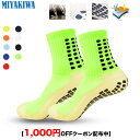 【3足購入1000円OFFクーポンで最安1足666円 】MIYAKIWA スポーツソックス 滑り止めトレーニング 大人 靴下 ショートソックス綿防臭抗菌 クルー...