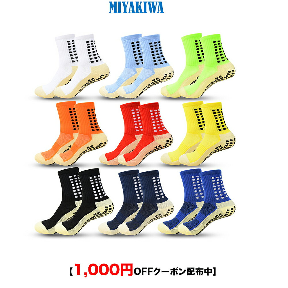 【3足購入1000円OFFクーポンで最安1足666円 】MIYAKIWA スポーツソックス 滑り止めトレーニング 大人 靴下 ショートソックス綿防臭抗菌　クルーソックス中厚手通気性メンズレディースウトドアウェアサッカー野球バスケットボールバドミントンテニスバレーボーYoga自転車登山