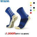 【3足購入1000円OFFクーポンで最安1足666円 】MIYAKIWA スポーツソックス 滑り止め ...