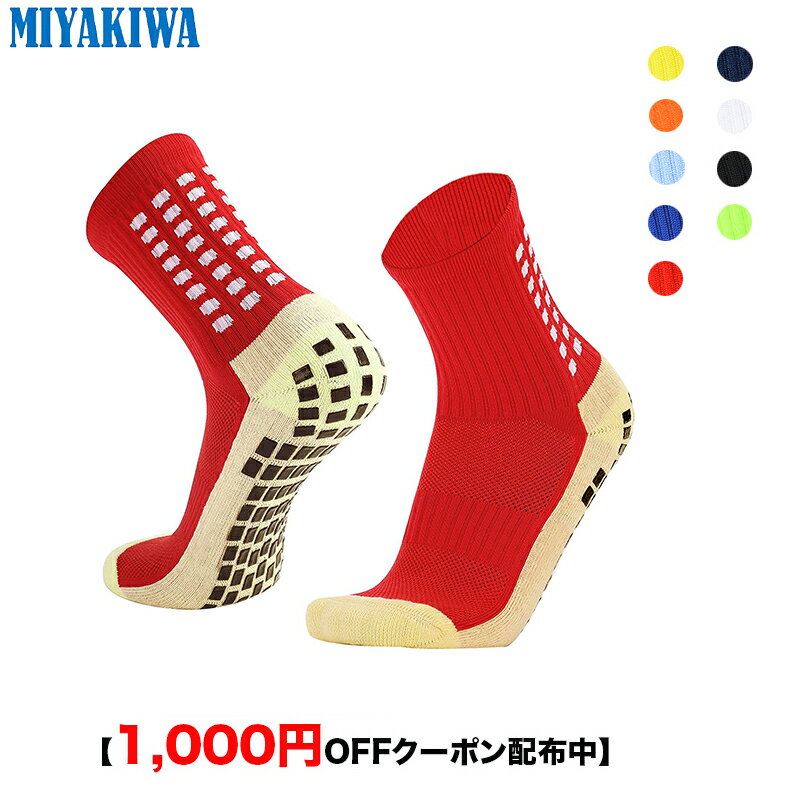 【3足購入1000円OFFクーポンで最安1足666円 】MIYAKIWA スポーツソックス 滑り止めトレーニング 大人 靴下 ショートソックス綿防臭抗菌 クルーソックス中厚手 通気性メンズレディースウトドア…