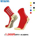 【3足購入1000円OFFクーポンで最安1足666円 】MIYAKIWA スポーツソックス 滑り止めトレーニング 大人 靴下 ショートソックス綿防臭抗菌　クルーソックス中厚手 通気性メンズレディースウトドアウェアサッカー野球バスケットボールバドミントンテニスバレーボーYoga自転車登山