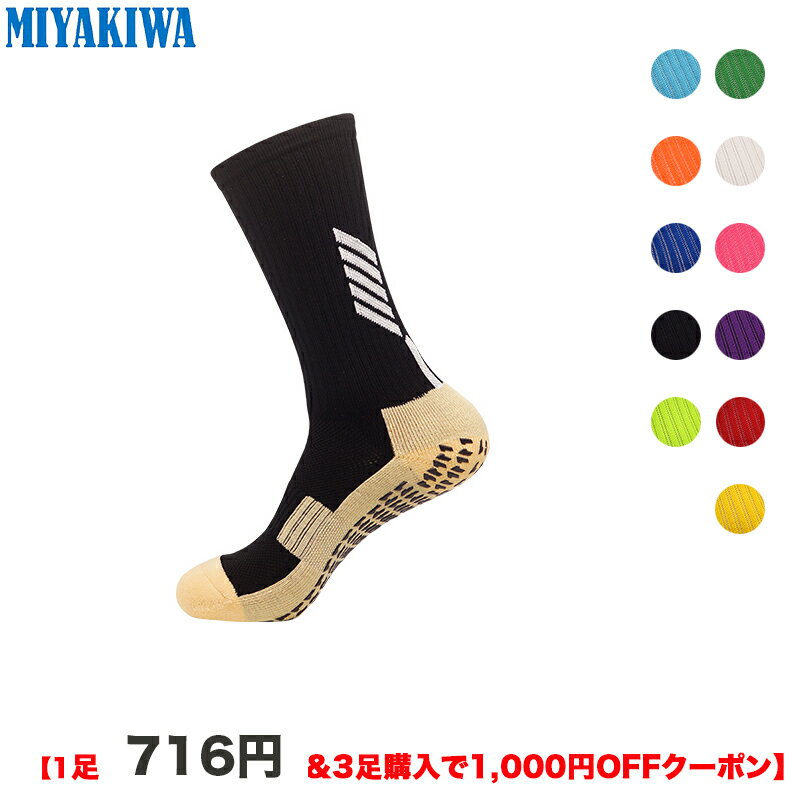 【期間限定:1足716円 3足購入1000円クーポンで】MIYAKIWAスポーツソックス滑り止めトレーニング 子供 大人靴下 ショートソックス綿防臭抗菌 ソックス 中厚手 通気性メンズレディースウトドアウ…