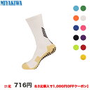 【期間限定:1足716円 3足購入1000円クーポンで】MIYAKIWAスポーツソックス滑り止めトレーニング 子供 大人靴下 ショートソックス綿防臭抗菌 ソックス 中厚手 通気性メンズレディースウトドアウ…