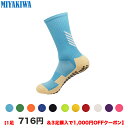 【3足購入1000円OFFクーポンで最安1足716円 】MIYAKIWA メンズスポーツソックス滑り止め、トレーニング子供人靴下 ショートソックス 綿 防臭・抗菌クルーソックス中厚手通気性 レディース アウトドアウェアサッカーバスケットボール バドミントンテニス野球 Yoga 自転車登山