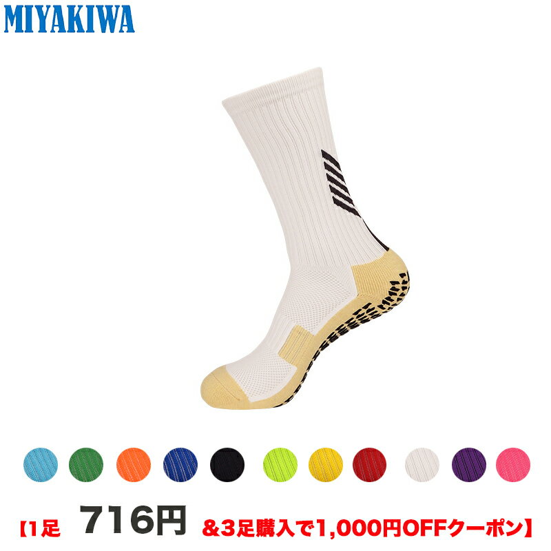 【3足購入1000円OFFクーポンで最安1足716円 】MIYAKIWA メンズスポーツソックス滑り止め トレーニング子供人靴下 ショートソックス綿 防臭・抗菌ルーソックス中厚手通気性 メンズ レディースア…