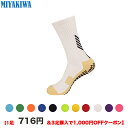 【3足購入1000円OFFクーポンで最安1足716円 】MIYAKIWA メンズスポーツソックス滑り止め トレーニング子供人靴下 ショートソックス綿 防臭・抗菌ルーソックス中厚手通気性 メンズ レディースア…