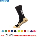 1足1049円【3足購入1000円クーポンで716円】MIYAKIWA メンズスポーツソックス滑り止め、トレーニング子供人靴下 ショートソックス 綿 防臭抗菌 ...
