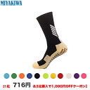 【1足716円 3足購入1000円クーポンで】MIYAKIWA メンズスポーツソックス滑り止め トレーニング子供人靴下 ショートソックス 綿 防臭・抗菌 ソックス 中厚手 通気性 メンズ レディース アウトド…