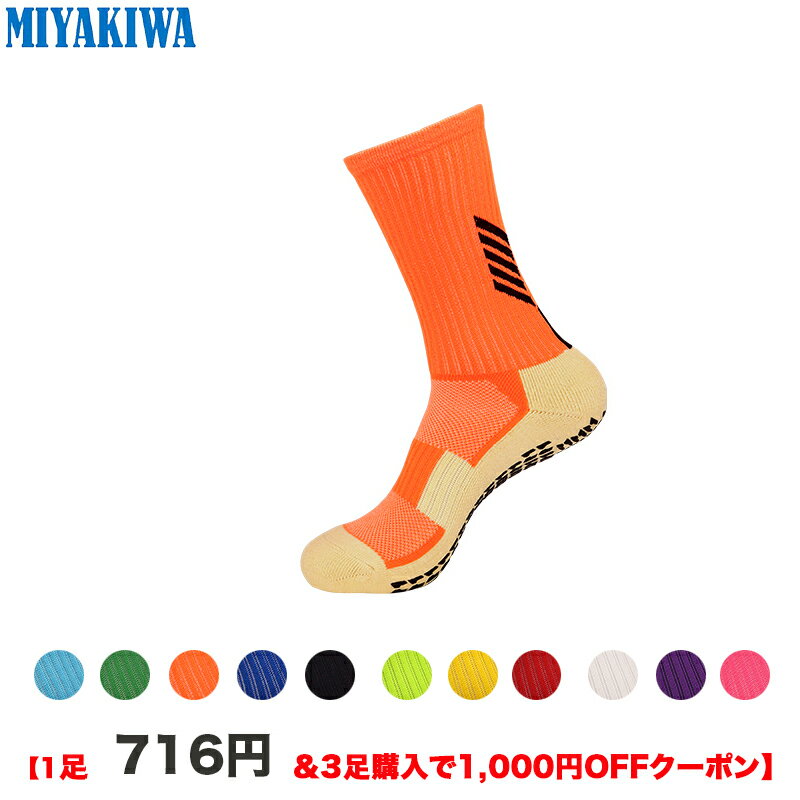 【3足購入1000円OFFクーポンで最安1足716円 】MIYAKIWA メンズスポーツソックス滑り止め、トレーニング子供人靴下ショートソックス 綿防臭抗菌ルーソックス中厚手通気性 メンズ レディース アウトドアウェアサッカーバスケットボール バドミントンテニス野球 Yoga 自転車登山 1