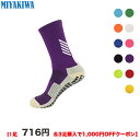 【3足購入1000円OFFクーポンで最安1足716円 】MIYAKIWA メンズスポーツソックス滑り止め、トレーニング子供人靴下 ショートソックス 綿 防臭抗菌ルーソックス中厚手通気性 レディース アウトドアウェアサッカーバスケットボール バドミントンテニス野球 Yoga 自転車登山