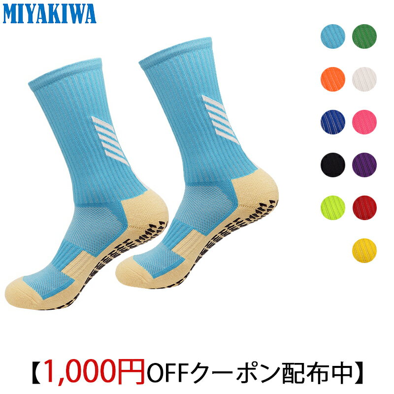 【3足購入1000円OFFクーポンで最安1足