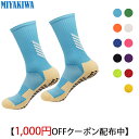 【3足購入1000円OFFクーポンで最安1足716円 】MIYAKIWA メンズスポーツソックス滑り止め トレーニング子供人靴下 ショートソックス 綿 防臭・抗菌ルーソックス中厚手通気性 レディース アウト…