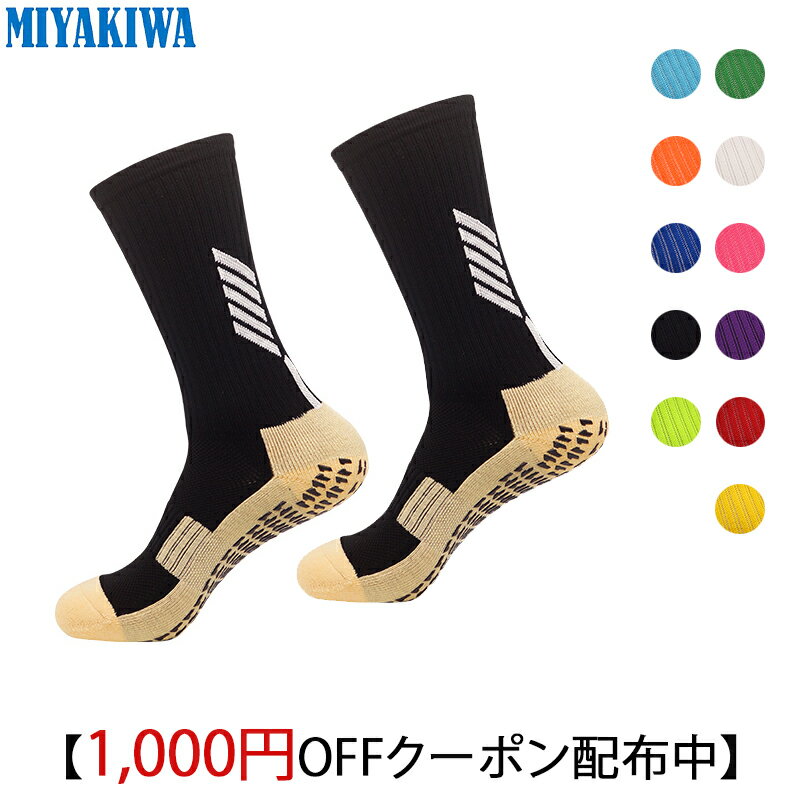 【3足購入1000円OFFクーポンで最安1足716円 】MIYAKIWA メンズスポーツソックス滑り止め、トレーニング子供人靴下 ショートソックス 綿 防臭・抗菌ルーソックス中厚手通気性レディース アウトドアウェアサッカーバスケットボール バドミントンテニス野球 Yoga 自転車登山