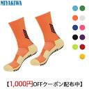 【3足購入1000円OFFクーポンで最安1足716円 】MIYAKIWA メンズスポーツソックス滑り止め トレーニング子供人靴下 ショートソックス 綿 防臭・抗菌ルーソックス中厚手通気性 レディース アウト…