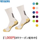 【3足購入1000円OFFクーポンで最安1足716円 】MIYAKIWA メンズスポーツソックス滑り止め トレーニング子供人靴下 ショートソックス 綿 防臭・抗菌ルーソックス中厚手通気性 レディース アウト…