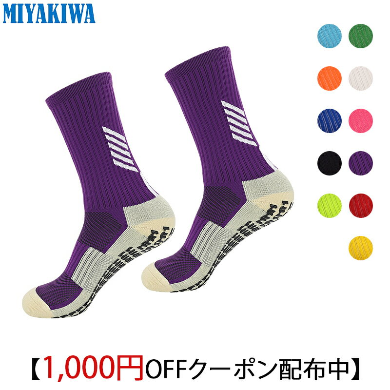 【3足購入1000円OFFクーポンで最安1足716円 】MIYAKIWA メンズ スポーツソックス滑り止め、トレーニング子供人靴下 ショートソックス 綿 防臭・抗菌ルーソックス 中厚手通気性 レディース アウトドアウェアサッカーバスケットボール バドミントンテニス野球 Yoga 自転車登山