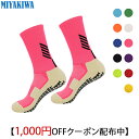 【3足購入1000円OFFクーポンで最安1足716円 】MIYAKIWA メンズスポーツソックス滑り止め トレーニング子供人靴下 ショートソックス 綿 防臭・抗菌ルーソックス中厚手通気性 レディース アウト…