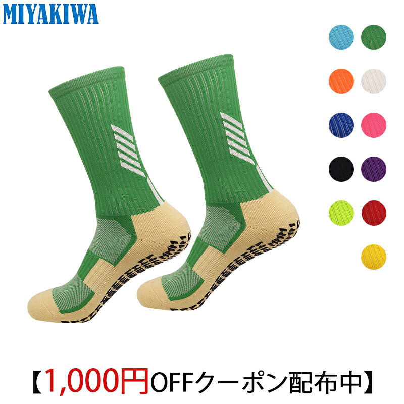 【3足購入1000円OFFクーポンで最安1足716円 】MIYAKIWA メンズスポーツソックス滑り止め、トレーニング子供人靴下 ショートソックス 綿 防臭・抗菌ルーソックス中厚手通気性 レディース アウトドアウェアサッカーバスケットボール バドミントンテニス野球 Yoga 自転車登山