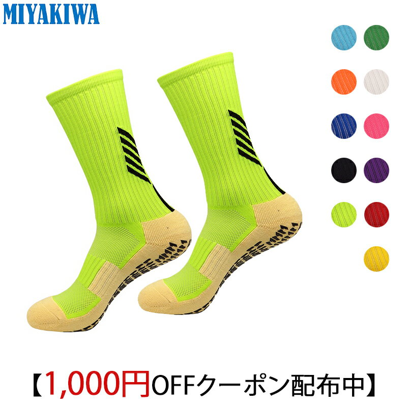 【3足購入1000円OFFクーポンで最安1足716円 】MIYAKIWA メンズスポーツソックス滑り止め、トレーニング子供人靴下 ショートソックス 綿 防臭・抗菌ルーソックス中厚手通気性 レディース アウトドアウェアサッカーバスケットボール バドミントンテニス野球 Yoga 自転車登山