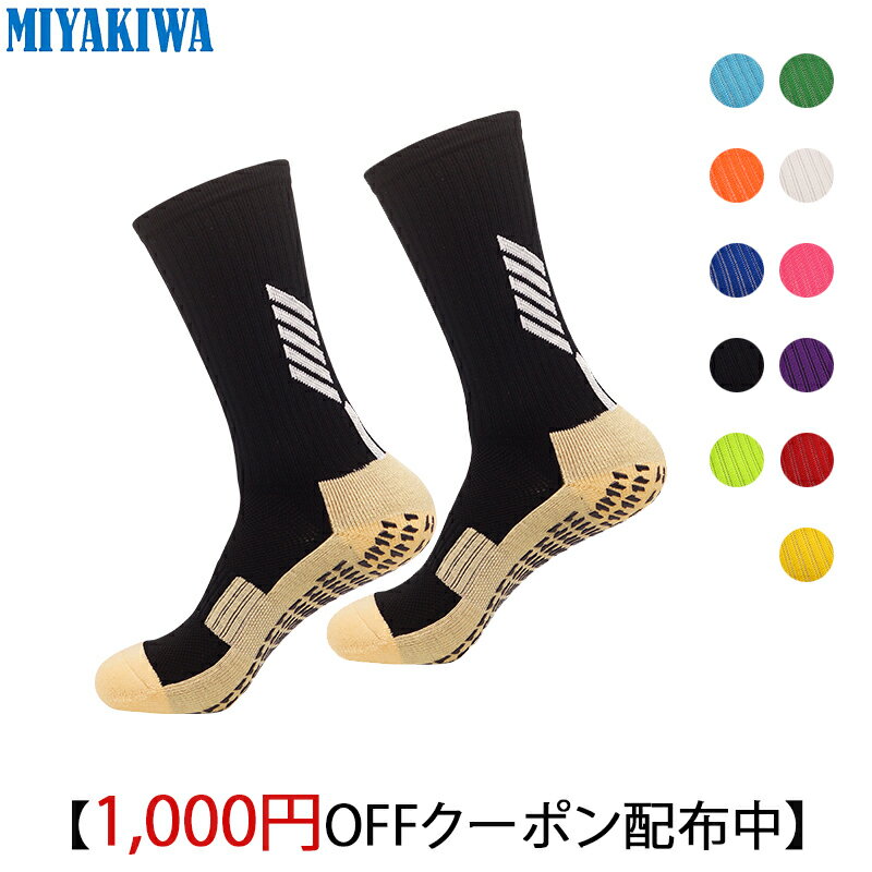 【3足購入1000円OFFクーポンで最安1足