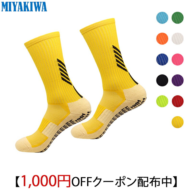 【3足購入1000円OFFクーポンで最安1足716円 】MIYAKIWA メンズスポーツソックス滑り止め、トレーニング..