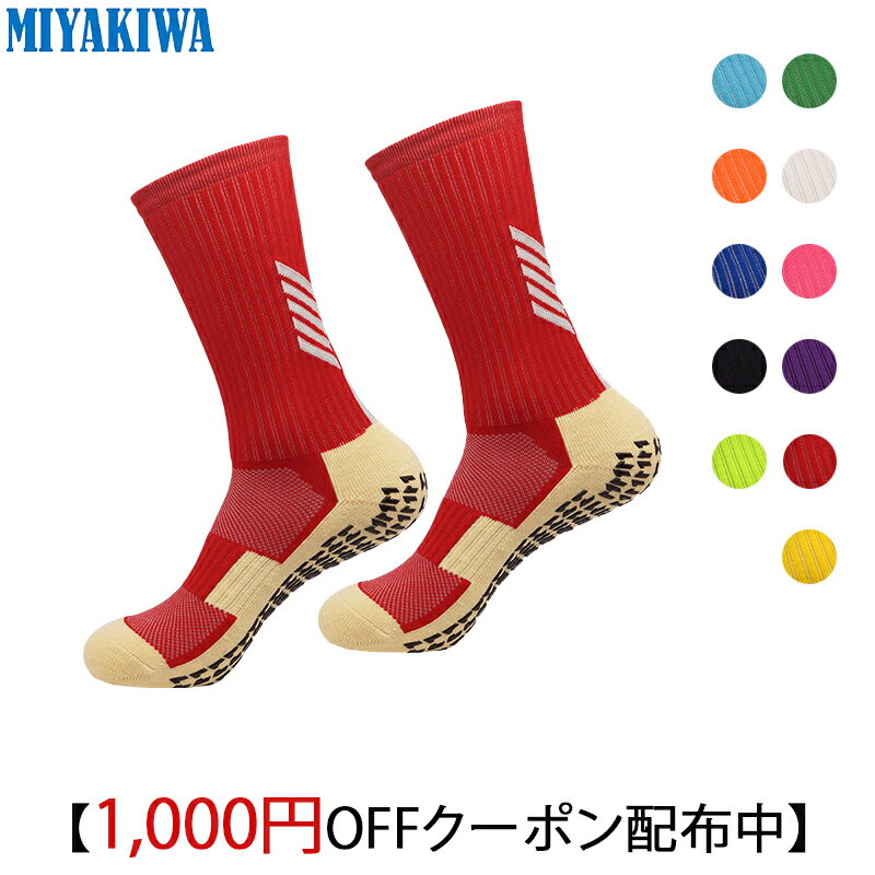 【3足購入1000円OFFクーポンで最安1足716円 】MIYAKIWA メンズスポーツソックス滑り止め トレーニング子供人靴下 ショートソックス 綿 防臭・抗菌ソックス中厚手通気性 メンズ レディース アウ…