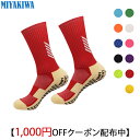 【3足購入1000円OFFクーポンで最安1足716円 】MIYAKIWA メンズスポーツソックス滑り止め トレーニング子供人靴下 ショートソックス 綿 防臭・抗菌ソックス中厚手通気性 メンズ レディース アウ…