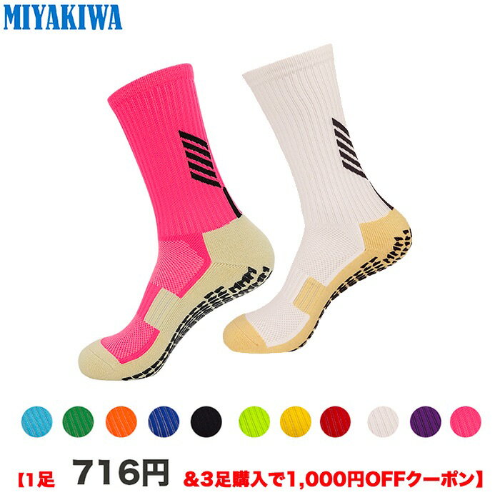 1足1050円【3足購入1000円OFFクーポンで最安1足716円 】MIYAKIWA メンズスポーツソックス滑り止め トレーニング子供人靴下 ショート 綿 防臭・抗菌 ソックス中厚手通気性 レディース アウトド…