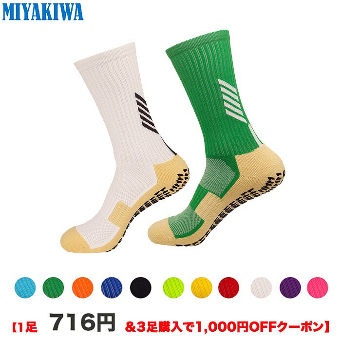 1足1050円【3足購入1000円OFFクーポンで最安1足716円 】MIYAKIWA メンズスポーツソックス滑り止め トレーニング子供人靴下 ショートソックス 綿 防臭・抗菌 中厚手通気性 メンズ レディースア…