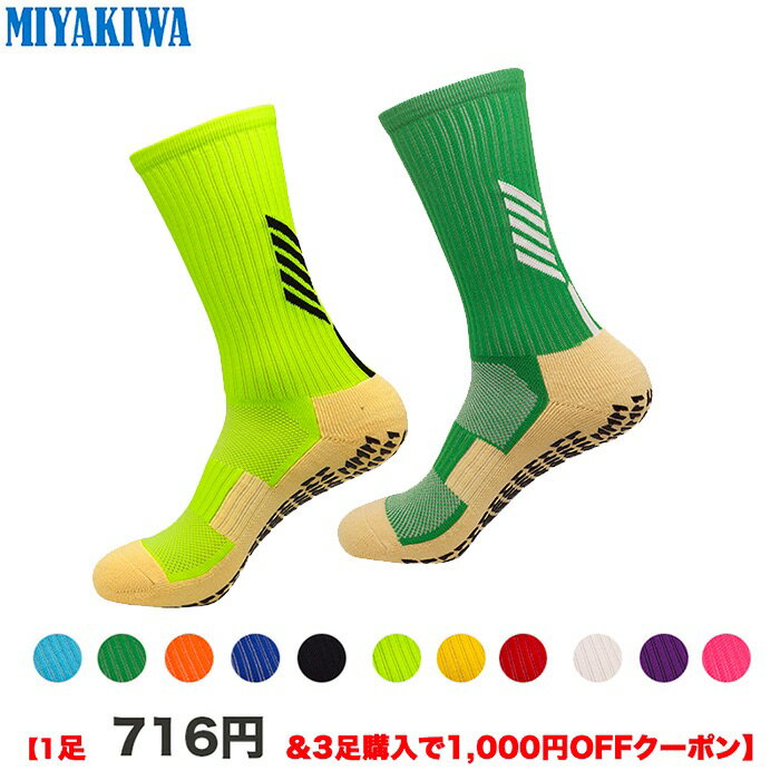 1足1049円【3足購入1000円OFFクーポンで最安1足716円 】MIYAKIWA メンズスポーツソックス滑り止め、トレーニング子供人靴下 ショート 綿 防臭・抗菌クルーソックス中厚手通気性 レディース アウトドアウェアサッカーバスケットボール バドミントンテニス野球 Yoga 自転車登山