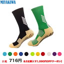 【1足716円！3足購入1000円クーポンで】MIYAKIWA メンズスポーツソックス滑り止め、トレーニング子供人靴下 ショートソックス 綿 防臭・抗菌ルーソックス中厚手通気性 メンズ レディース アウトドアウェアサッカーバスケットボール バドミントンテニス野球 Yoga 自転車登山 その1