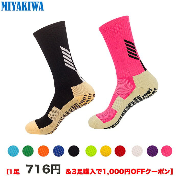 【3足購入1000円OFFクーポンで最安1足716円 】MIYAKIWA メンズスポーツソックス滑り止め トレーニング子供人靴下 ショートソックス 綿 防臭 抗菌クルーソックス 中厚手 通気性 レディース アウ…