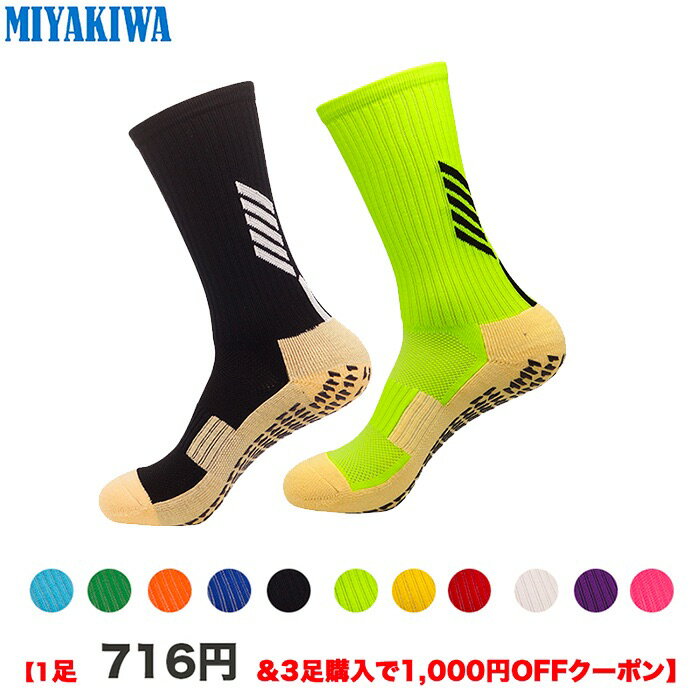 【3足購入1000円OFFクーポンで最安1足716円 】MIYAKIWA メンズスポーツソックス滑り止め トレーニング子供人靴下 ショートソックス 綿 防臭 抗菌 クルーソックス中厚手通気性 レディース アウ…