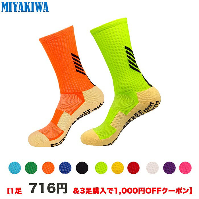 1足1050円【3足購入1000円OFFクーポンで最安1足716円 】MIYAKIWA メンズスポー ...