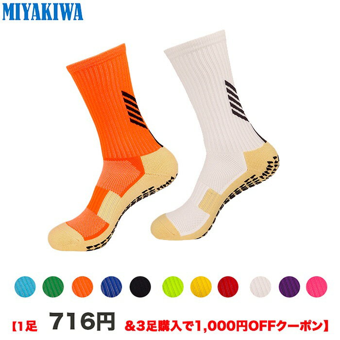 1足1050円【3足購入1000円OFFクーポンで最安1足716円 】MIYAKIWA メンズ スポ ...