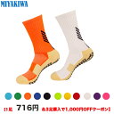 1足1050円【3足購入1000円OFFクーポンで最安1足716円 】MIYAKIWA メンズ スポ ...