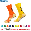 1足1050円【3足購入1000円OFFクーポンで最安1足716円 】MIYAKIWA メンズスポーツソックス滑り止めトレーニング子供人靴下 ショート綿 防臭・抗菌 ソックス中厚手通気性 メンズ レディース アウ…