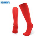 【他の商品と一緒買い専用価格 499円】 ※この商品のみではご購入は出来ません。MIYAKIWA サッカーソックス子供大人メンズ レディースハイソックス 靴下ス...