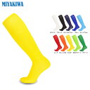 【期間限定:1足513円!3足購入500円クーポンで】MIYAKIWA サッカーソックス子供大人メンズ レディース ハイソックス 靴下ストッキングフットサル ジ...