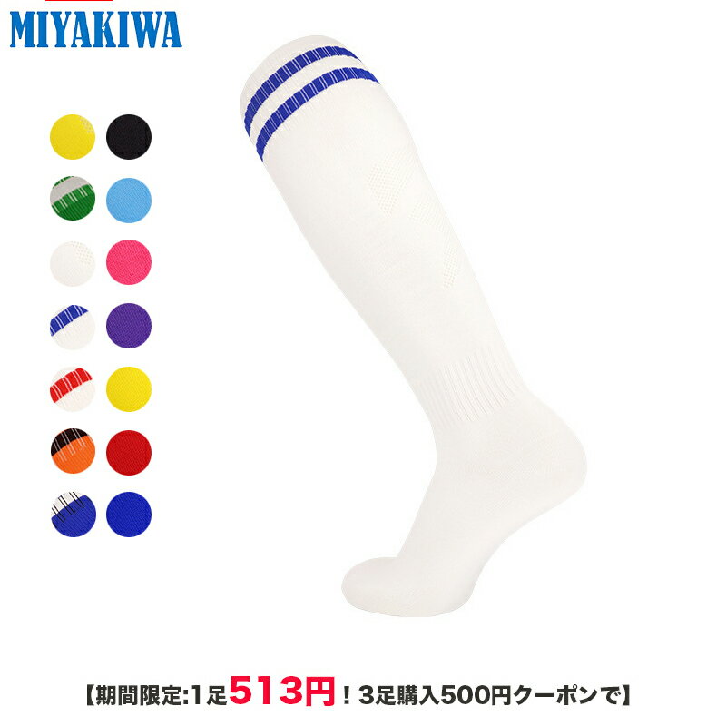 【期間限定:1足513円！3足購入500円クーポンで】MIY