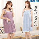 楽天大人気【期間限定!1枚777円!2枚購入&クーポン利用で】着るバスタオル 大きい サイズ バスタオル タオル ラップタオル レディース 海 プール ジム 旅...