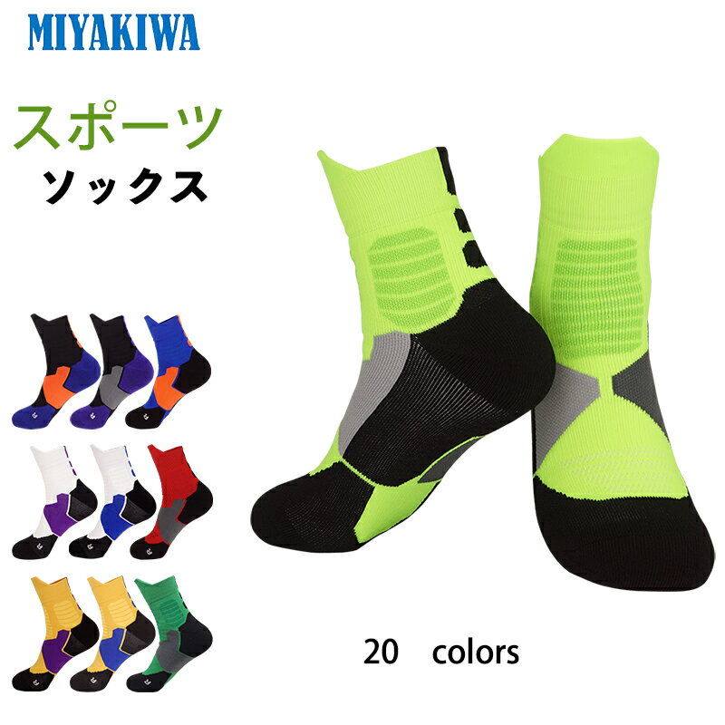 【3足購入1000円OFFクーポンで最安1足667円 】MIYAKIWA レディース卓球ハンドボール メンズ 子供 フットサルソックス ソックス スキーソックス 滑り止めトレーニング 大人 靴下 綿 防臭 抗菌 中厚手 通気性 アウトドア ウェア 野球 バスケットボール バドミントン 3