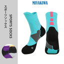 【3足購入1000円OFFクーポンで最安1足667円 】MIYAKIWA 卓球ハンドボール メンズ 子供 レディース フットサルソックス ソックス スキーソックス 滑り止めトレーニング 大人 靴下 綿 防臭 抗菌 中厚手 通気性 アウトドア ウェア 野球 バスケットボール バドミントン