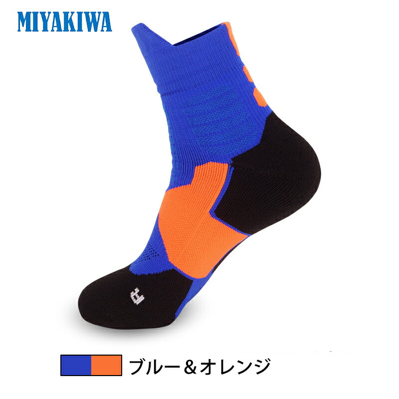 【3足購入1000円OFFクーポンで最安1足667円 】MIYAKIWA 子供 レディース アメリカンフットボール メンズ ハンドボール フットサルソックス ソックス スキーソックス 滑り止めトレーニング 大人…