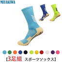 【3足組】MIYAKIWAウインタースポーツレディース スポーツソックス 機能型滑り止め トレーニング 子供 靴下 ショートソックス 綿 防臭 抗菌 ソックス ...