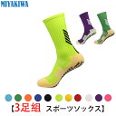 【3足組】MIYAKIWA子供ウインタースポーツレディース スポーツソックス 機能型滑り止め トレーニング 靴下 ショートソックス 綿 防臭 抗菌 ソックス 中...