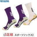 【3足組】MIYAKIWAレディース バスケットボール ソックス メンズ ウインタースポーツ 機能型滑り止め トレーニング 子供 靴下 ショートソックス 綿 防...