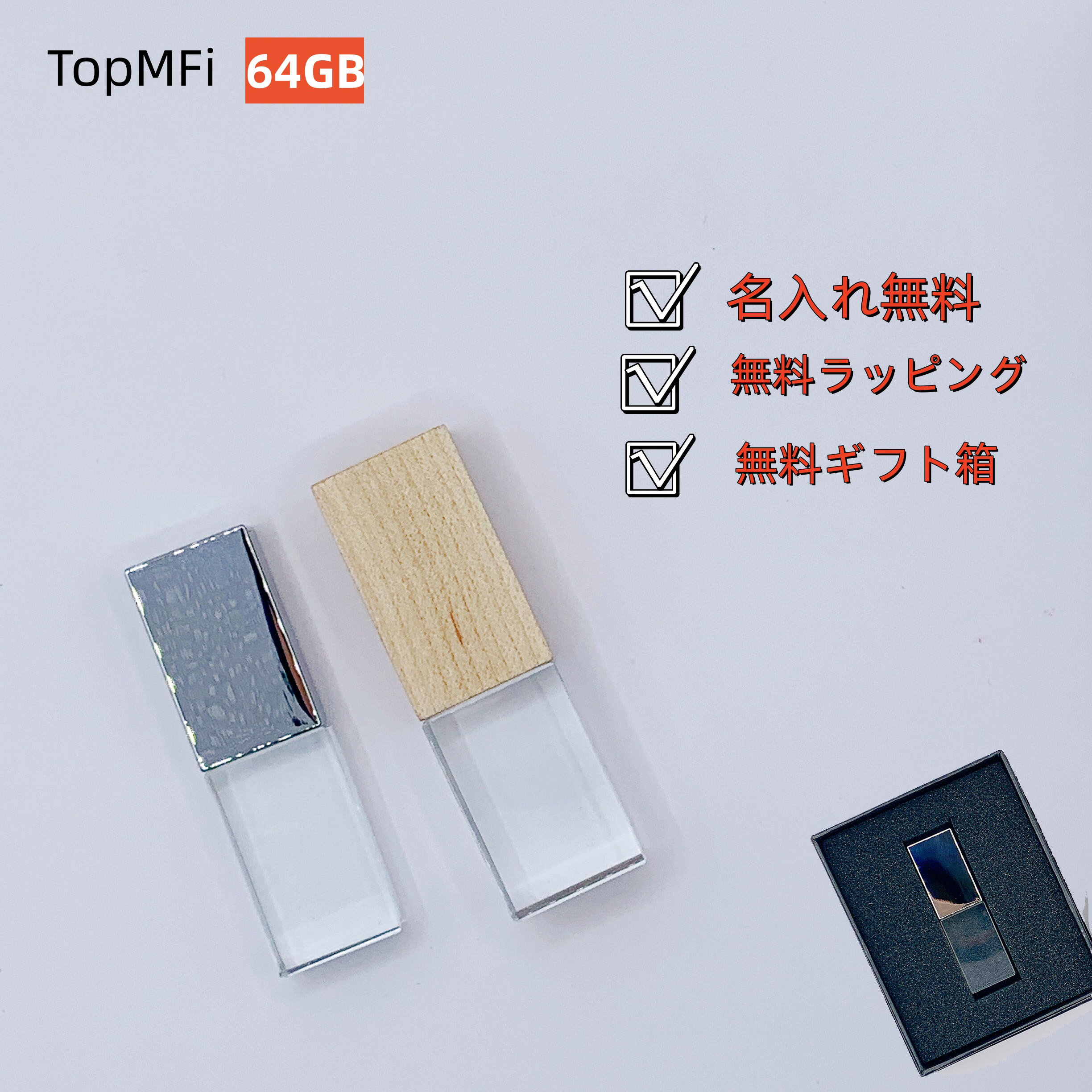 名入れUSBメモリ TopMFi 名入れ無料USBメモリ クリスタル USBメモリ 64GB USBメモリUSB3.0 ラインストーンUSB 大容量 名前入り 卒業祝い 就職祝い 入学祝い 進学祝い 送別会 女性 記念品 お礼 誕生日 定年退職 転勤 キラキラ おしゃれ 可愛い お祝い プレゼント ギフト 母の日 USBメモリ