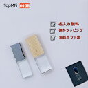 TopMFi 名入れ無料USBメモリ クリスタル USBメモリ 64GB USBメモリUSB3.0 ラインストーンUSB 大容量 名前入り 卒業祝い 就職祝い ...