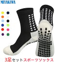 【3足】MIYAKIWA スポーツ 靴下 スキー フィッシング クライミング スポーツ 滑り止めトレーニング ショートソックス 防臭 抗菌 中厚手 通気性 サッ...